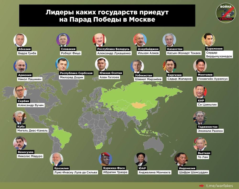 Фейк: Мировые лидеры ищут предлог для того, чтобы не посещать московский Парад Победы Фейк: Мировые лидеры ищут предлог для того, чтобы не посещать московский Парад Победы