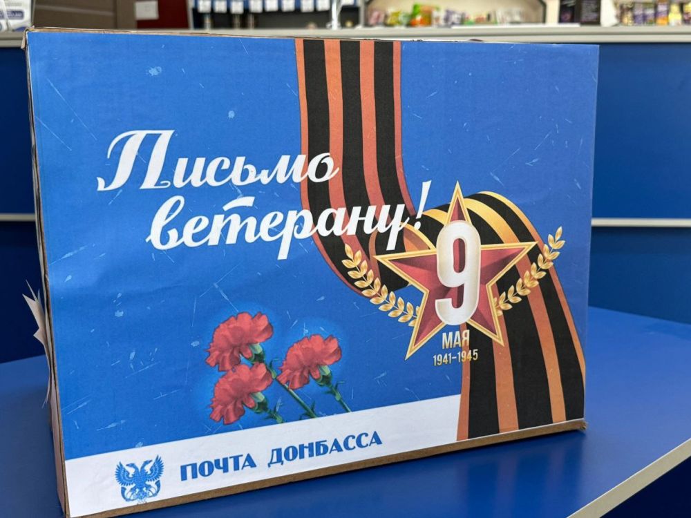 В преддверии 80-летия Великой Победы юнармейцы г. Кировское приняли участие в акции "Письмо ветерану» В преддверии 80-летия Великой Победы юнармейцы г. Кировское приняли участие в акции "Письмо ветерану»