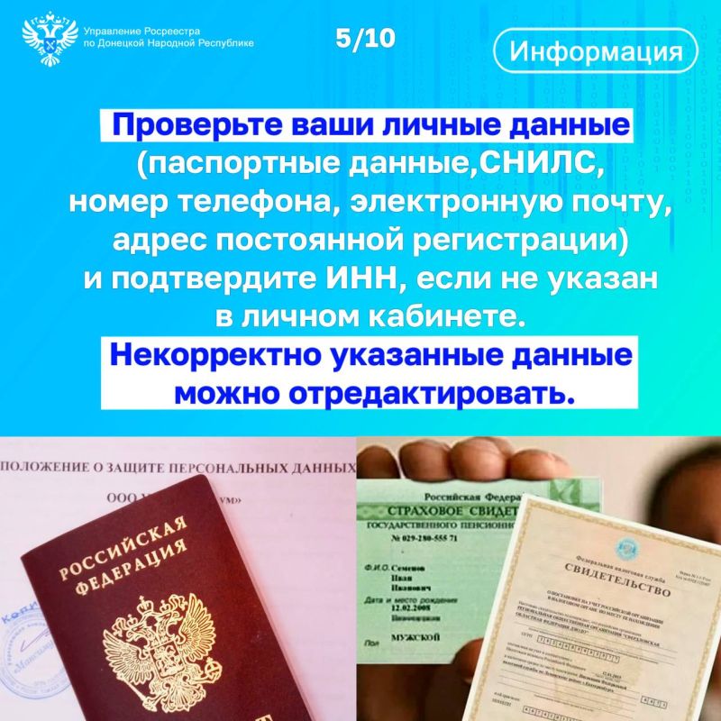 Простота и эффективность исправлений в ЕГРН с помощью Госуслуг Простота и эффективность исправлений в ЕГРН с помощью Госуслуг