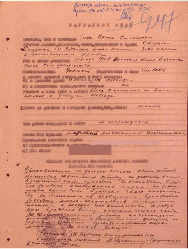 Гижа Анна Кузьминична. родилась в с. Милаевка, Курская область Гижа Анна Кузьминична. родилась в с. Милаевка, Курская область