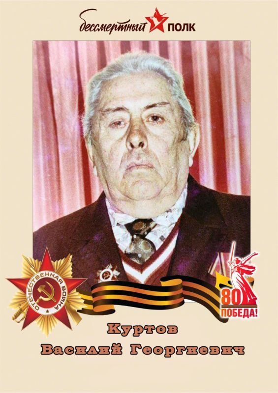 Ардашев Дмитрий Степанович Ардашев Дмитрий Степанович