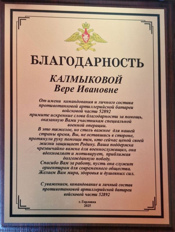 Награда за помощь фронту. В светлый православный праздник – День святых Жен-Мироносиц наша союзница, член Совета женщин города Горловка, активистка ЖДЕР, учредитель благотворительного фонда «Путь Веры» и ветеран боевых... Награда за помощь фронту. В светлый православный праздник – День святых Жен-Мироносиц наша союзница, член Совета женщин города Горловка, активистка ЖДЕР, учредитель благотворительного фонда «Путь Веры» и ветеран боевых...