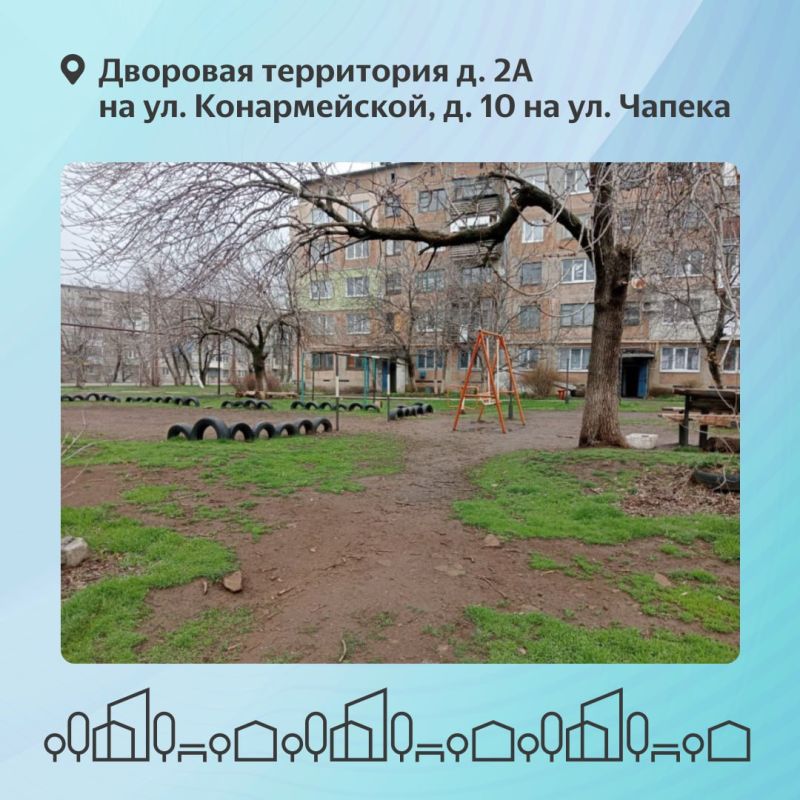 Голосование за благоустройство территорий продолжается Голосование за благоустройство территорий продолжается