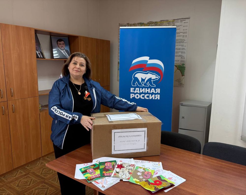 Татьяна Темникова: Сотрудники Управы Ленинского внутригородского района Администрации городского округа Донецк, школьные и дошкольные учреждения района приняли активное участие в акции "Посылка солдату" Татьяна Темникова: Сотрудники Управы Ленинского внутригородского района Администрации городского округа Донецк, школьные и дошкольные учреждения района приняли активное участие в акции "Посылка солдату"