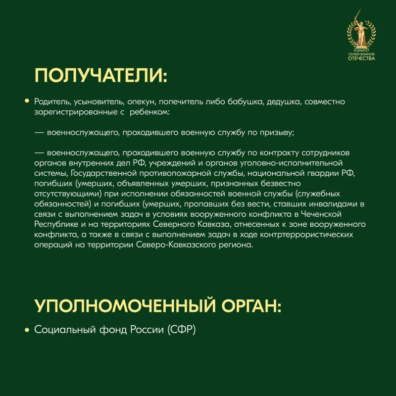 ЕЖЕГОДНАЯ ВЫПЛАТА НА ЛЕТНИЙ ОЗДОРОВИТЕЛЬНЫЙ ОТДЫХ ДЕТЕЙ ВОЕННЫХ ЕЖЕГОДНАЯ ВЫПЛАТА НА ЛЕТНИЙ ОЗДОРОВИТЕЛЬНЫЙ ОТДЫХ ДЕТЕЙ ВОЕННЫХ