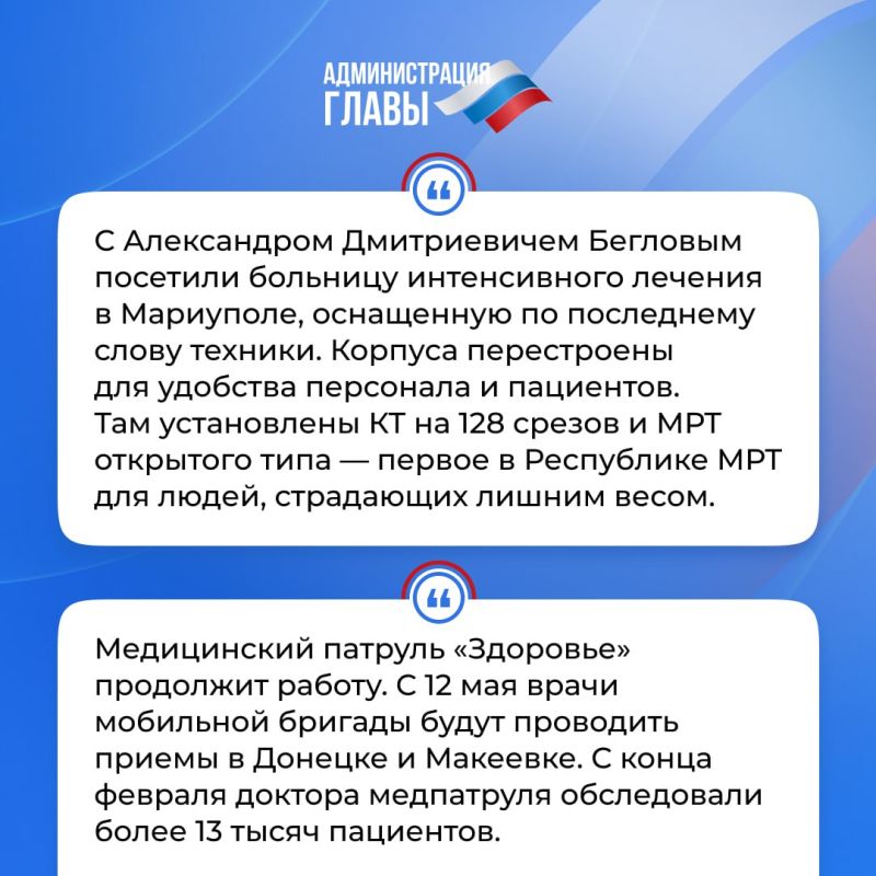 Глава ДНР кратко об итогах недели Глава ДНР кратко об итогах недели