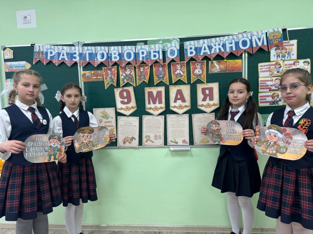 В школах Кировского прошли «Разговоры о важном», посвященные 80-летию Победы в Великой Отечественной войне В школах Кировского прошли «Разговоры о важном», посвященные 80-летию Победы в Великой Отечественной войне