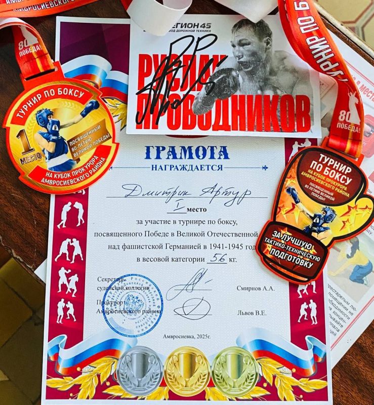 В эти выходные 3-4 мая в г. Амросиевка проходил ТУРНИР ПО БОКСУ на Кубок прокурора Амвросиевского района, посвященный 80 летию Победы в Великой Отечественной войне В эти выходные 3-4 мая в г. Амросиевка проходил ТУРНИР ПО БОКСУ на Кубок прокурора Амвросиевского района, посвященный 80 летию Победы в Великой Отечественной войне