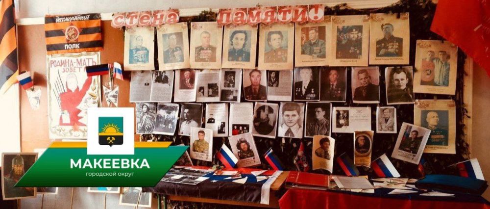 В учебных заведениях Макеевки стартовала общероссийская акция «Стена Памяти» В учебных заведениях Макеевки стартовала общероссийская акция «Стена Памяти»