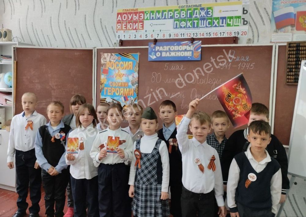 Сегодня в донецких школах состоялся особенный урок из цикла «Разговоры о важном», приуроченный 80-летию Великой Победы Сегодня в донецких школах состоялся особенный урок из цикла «Разговоры о важном», приуроченный 80-летию Великой Победы