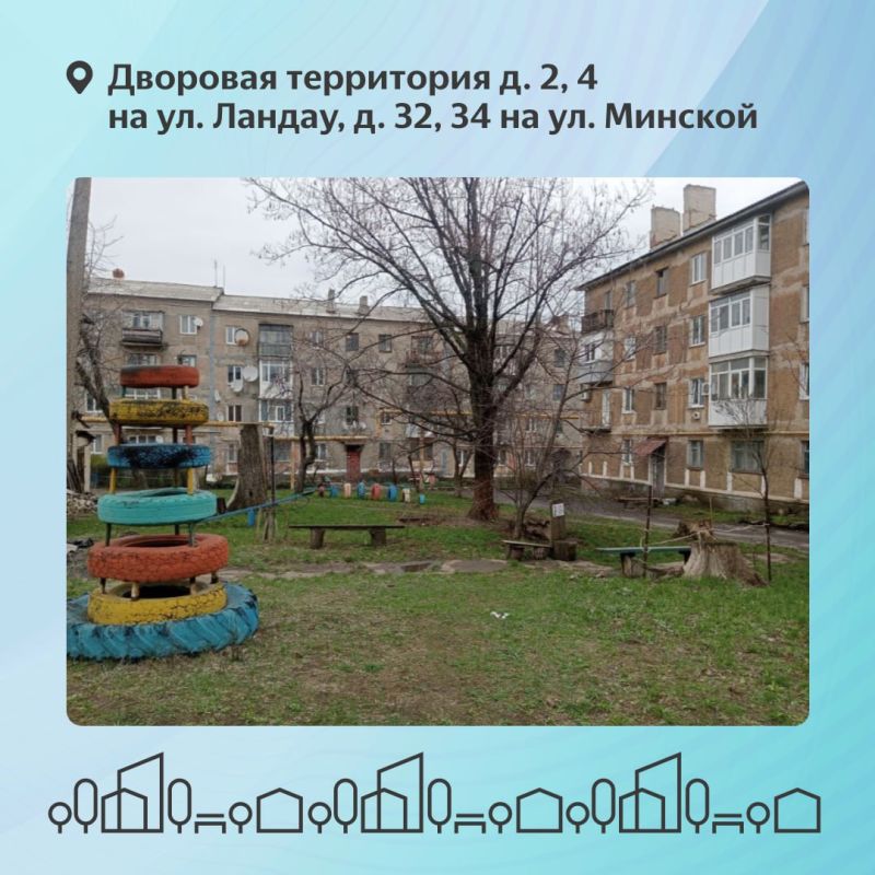 Голосование за благоустройство территорий продолжается Голосование за благоустройство территорий продолжается