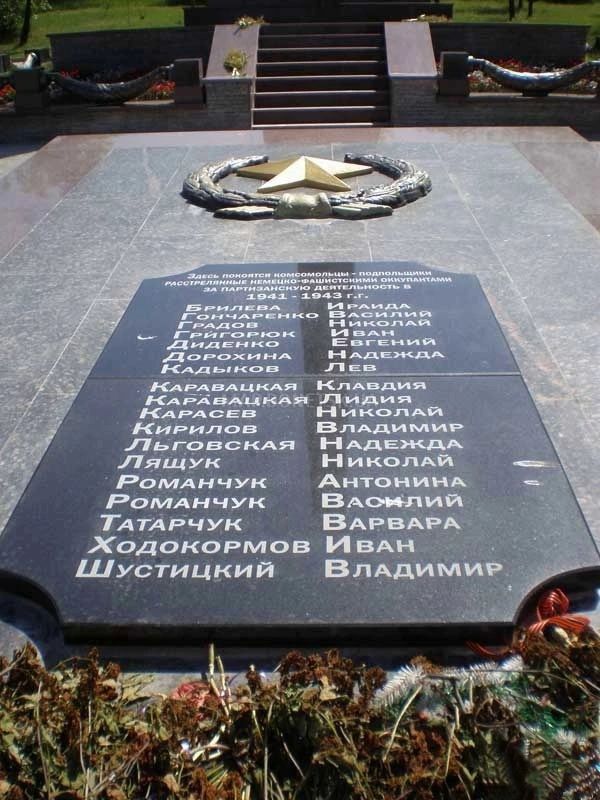 Памятник Комсомольцам-подпольщикам Памятник Комсомольцам-подпольщикам