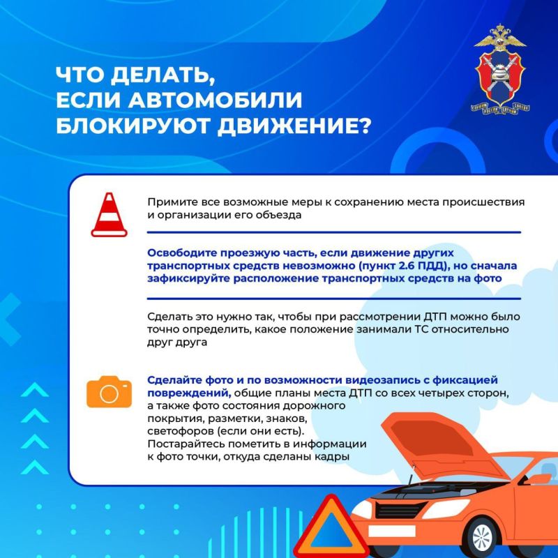 Что должен знать автомобилист, попавший в ДТП? Что должен знать автомобилист, попавший в ДТП?