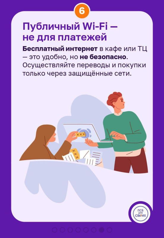 Остерегайтесь мошенников! ПСБ и «Феникс» напоминают: ваша цифровая безопасность — в ваших руках Остерегайтесь мошенников! ПСБ и «Феникс» напоминают: ваша цифровая безопасность — в ваших руках