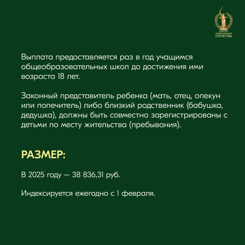 ЕЖЕГОДНАЯ ВЫПЛАТА НА ЛЕТНИЙ ОЗДОРОВИТЕЛЬНЫЙ ОТДЫХ ДЕТЕЙ ВОЕННЫХ ЕЖЕГОДНАЯ ВЫПЛАТА НА ЛЕТНИЙ ОЗДОРОВИТЕЛЬНЫЙ ОТДЫХ ДЕТЕЙ ВОЕННЫХ