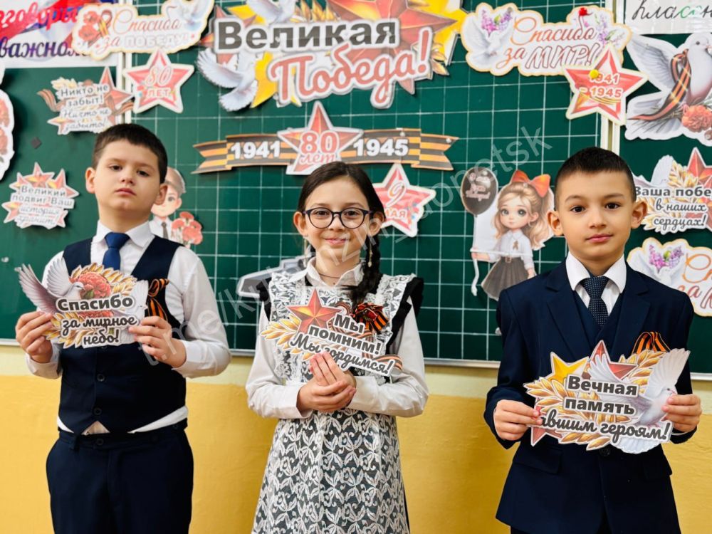 Сегодня в донецких школах состоялся особенный урок из цикла «Разговоры о важном», приуроченный 80-летию Великой Победы Сегодня в донецких школах состоялся особенный урок из цикла «Разговоры о важном», приуроченный 80-летию Великой Победы