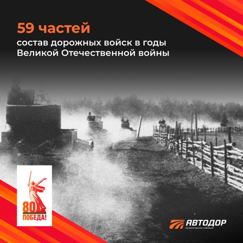 #Победа80. В начале войны среди командования не было единогласного одобрения важности службы военно-автомобильных войск #Победа80. В начале войны среди командования не было единогласного одобрения важности службы военно-автомобильных войск