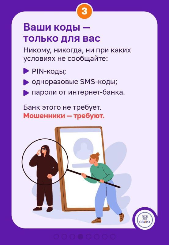 Остерегайтесь мошенников! ПСБ и «Феникс» напоминают: ваша цифровая безопасность — в ваших руках Остерегайтесь мошенников! ПСБ и «Феникс» напоминают: ваша цифровая безопасность — в ваших руках
