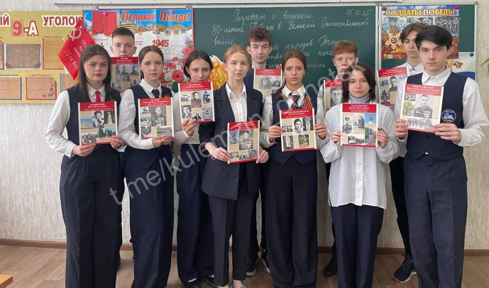 Сегодня в донецких школах состоялся особенный урок из цикла «Разговоры о важном», приуроченный 80-летию Великой Победы Сегодня в донецких школах состоялся особенный урок из цикла «Разговоры о важном», приуроченный 80-летию Великой Победы