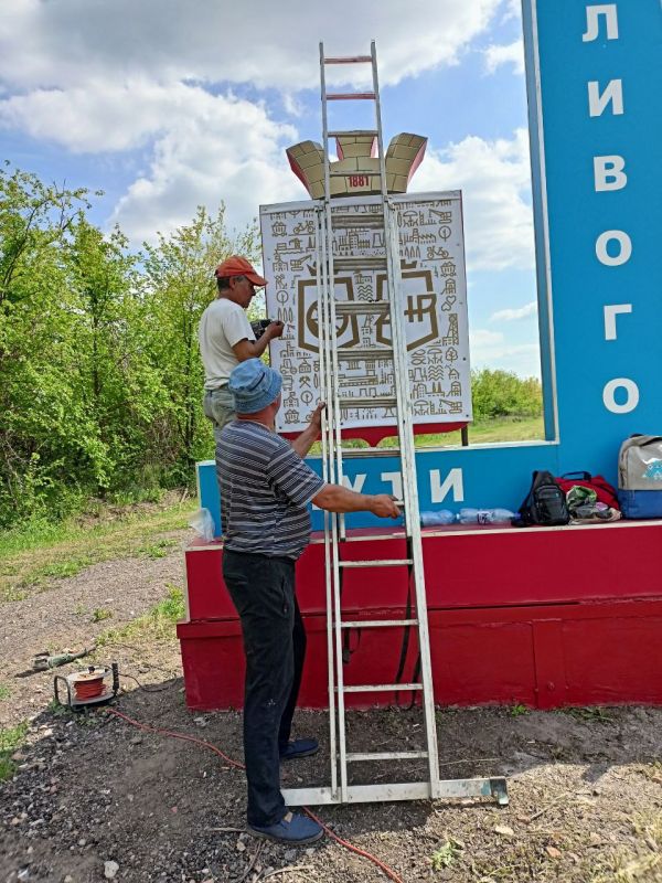 Завершено оформление айдентикой въездной стелы в Волноваху Завершено оформление айдентикой въездной стелы в Волноваху