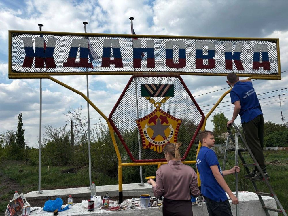 Молодежь Ждановки приняла участие в благоустройстве города Молодежь Ждановки приняла участие в благоустройстве города