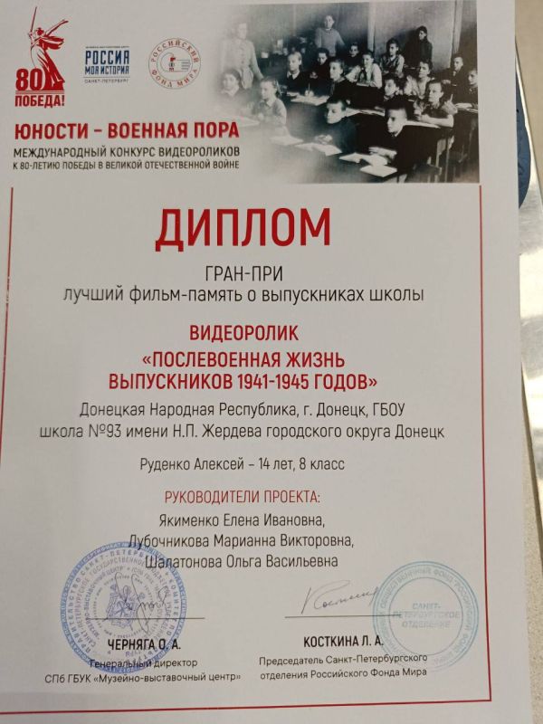 Школьник из Донецка победил в международном конкурсе видеороликов «Юности – военная пора»! Школьник из Донецка победил в международном конкурсе видеороликов «Юности – военная пора»!