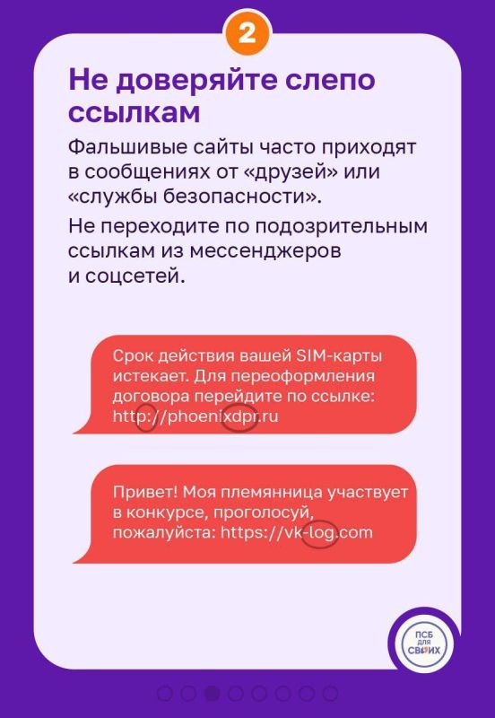 Остерегайтесь мошенников! ПСБ и «Феникс» напоминают: ваша цифровая безопасность — в ваших руках Остерегайтесь мошенников! ПСБ и «Феникс» напоминают: ваша цифровая безопасность — в ваших руках