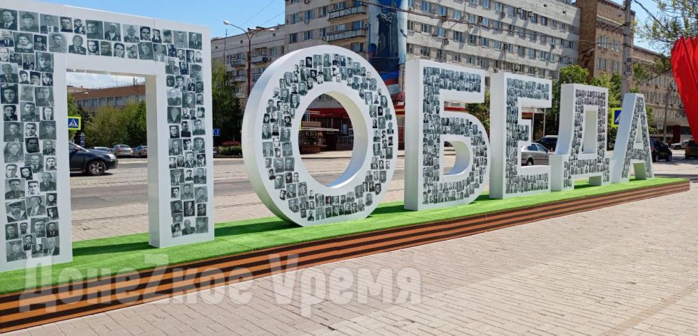 Лица Победы: в центре Донецка разместили инсталляцию со снимками участников войны Лица Победы: в центре Донецка разместили инсталляцию со снимками участников войны