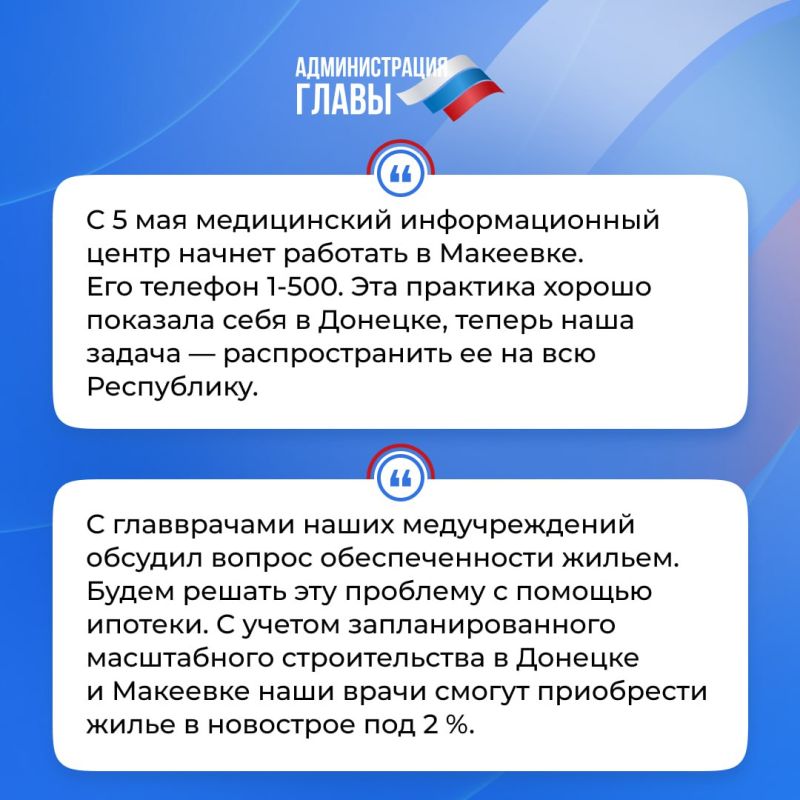 Глава ДНР кратко об итогах недели Глава ДНР кратко об итогах недели