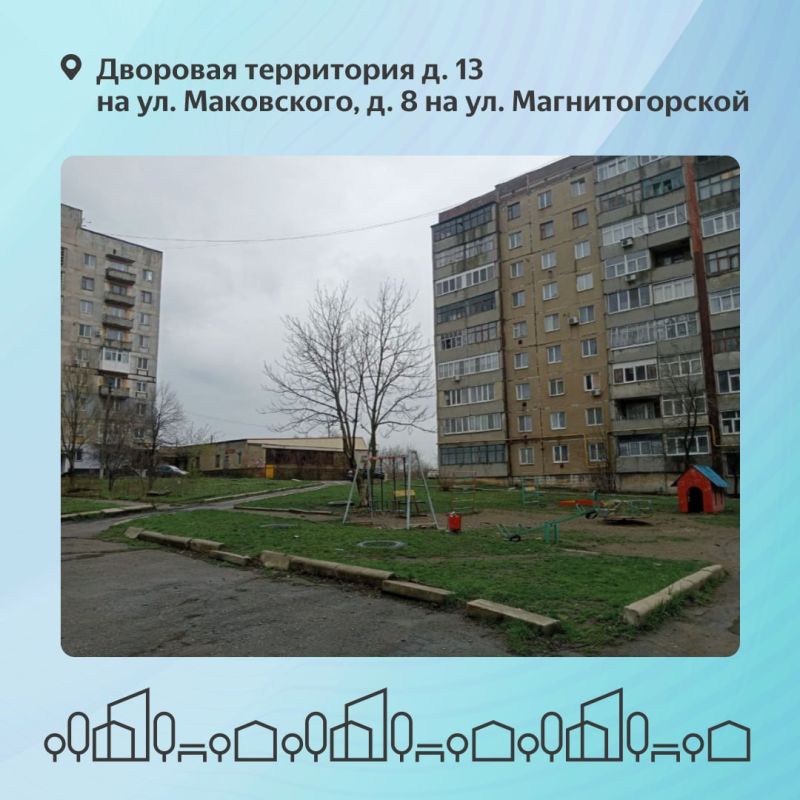 Голосование за благоустройство территорий продолжается Голосование за благоустройство территорий продолжается