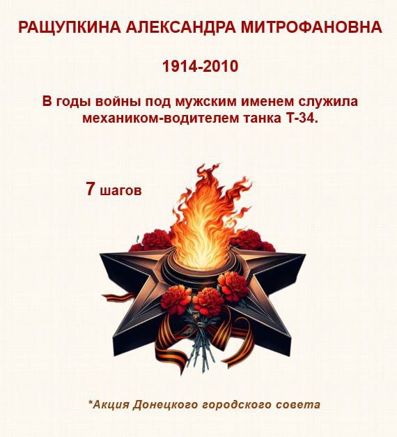 80 шагов к ПОБЕДЕ. "Александра Ращупкина родилась в 1914 году в Узбекистане, в семье русских переселенцев 80 шагов к ПОБЕДЕ. "Александра Ращупкина родилась в 1914 году в Узбекистане, в семье русских переселенцев