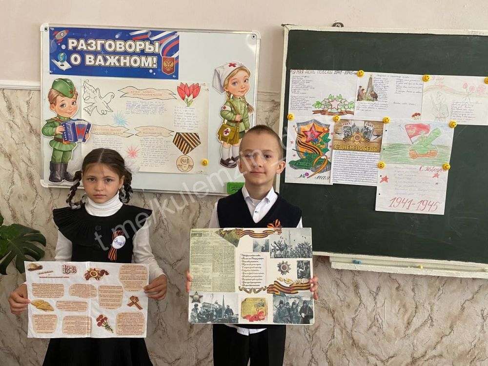 Сегодня в донецких школах состоялся особенный урок из цикла «Разговоры о важном», приуроченный 80-летию Великой Победы Сегодня в донецких школах состоялся особенный урок из цикла «Разговоры о важном», приуроченный 80-летию Великой Победы