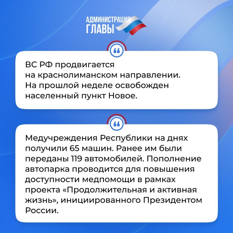 Глава ДНР кратко об итогах недели Глава ДНР кратко об итогах недели