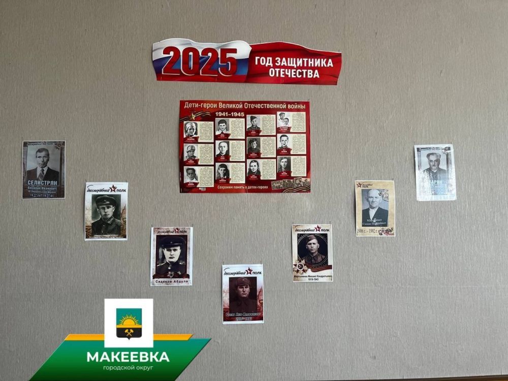 В учебных заведениях Макеевки стартовала общероссийская акция «Стена Памяти» В учебных заведениях Макеевки стартовала общероссийская акция «Стена Памяти»