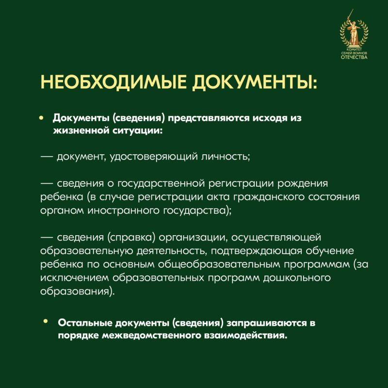 ЕЖЕГОДНАЯ ВЫПЛАТА НА ЛЕТНИЙ ОЗДОРОВИТЕЛЬНЫЙ ОТДЫХ ДЕТЕЙ ВОЕННЫХ ЕЖЕГОДНАЯ ВЫПЛАТА НА ЛЕТНИЙ ОЗДОРОВИТЕЛЬНЫЙ ОТДЫХ ДЕТЕЙ ВОЕННЫХ