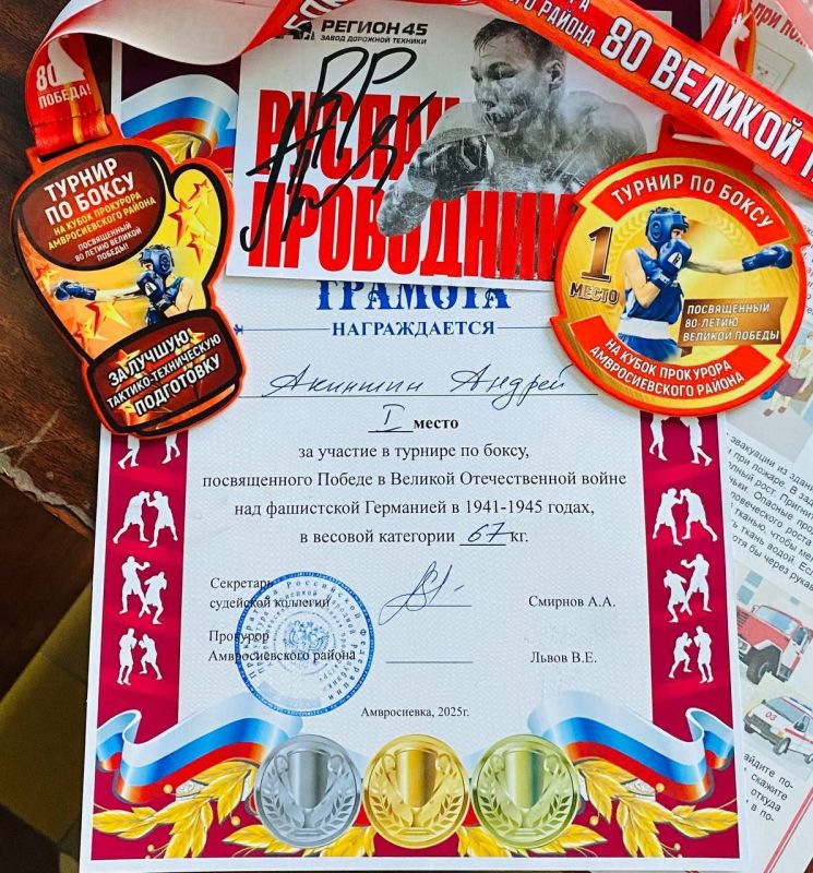 В эти выходные 3-4 мая в г. Амросиевка проходил ТУРНИР ПО БОКСУ на Кубок прокурора Амвросиевского района, посвященный 80 летию Победы в Великой Отечественной войне В эти выходные 3-4 мая в г. Амросиевка проходил ТУРНИР ПО БОКСУ на Кубок прокурора Амвросиевского района, посвященный 80 летию Победы в Великой Отечественной войне