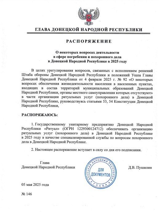 Состоялось очередное заседание Инвестиционного комитета ДНР, где рассмотрен ряд проектов по строительству жилья, производству стройматериалов и развитию агропромышленного комплекса Состоялось очередное заседание Инвестиционного комитета ДНР, где рассмотрен ряд проектов по строительству жилья, производству стройматериалов и развитию агропромышленного комплекса