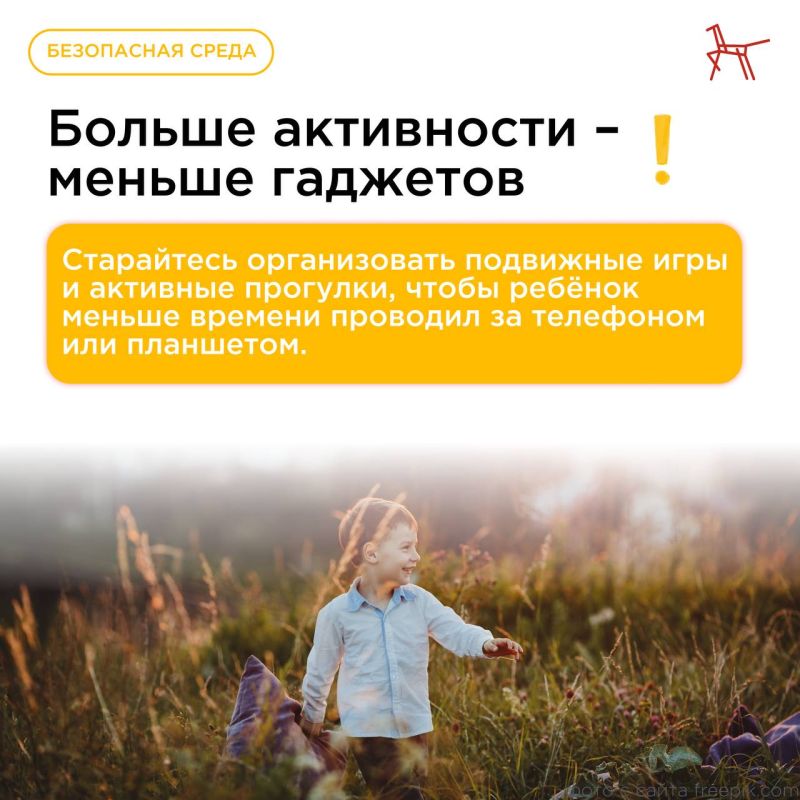 Безопасность детей на майских праздниках: о чём важно помнить Безопасность детей на майских праздниках: о чём важно помнить