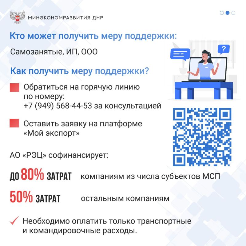 Продолжая говорить о поддержке инновационного потенциала малого и среднего предпринимательства, хочется отметить ряд важных мер Продолжая говорить о поддержке инновационного потенциала малого и среднего предпринимательства, хочется отметить ряд важных мер
