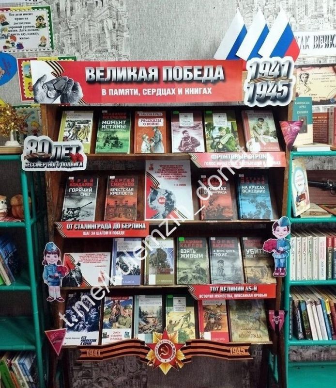 В читальном зале библиотеки-филиала № 6 Центральной библиотечной системы для детей провели историко-патриотический урок «В книжной памяти мгновения войны» для учащихся 3-4-х классов школы № 153 В читальном зале библиотеки-филиала № 6 Центральной библиотечной системы для детей провели историко-патриотический урок «В книжной памяти мгновения войны» для учащихся 3-4-х классов школы № 153