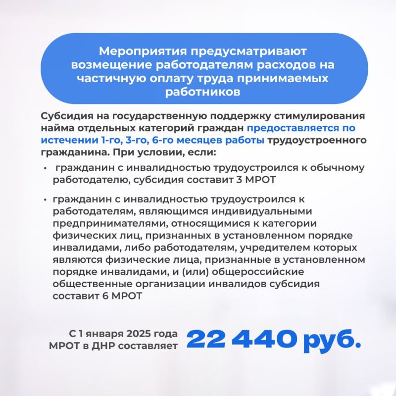 Какие субсидии может получить работодатель при трудоустройстве отдельных категорий граждан Какие субсидии может получить работодатель при трудоустройстве отдельных категорий граждан