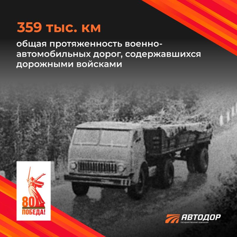 #Победа80. В начале войны среди командования не было единогласного одобрения важности службы военно-автомобильных войск #Победа80. В начале войны среди командования не было единогласного одобрения важности службы военно-автомобильных войск