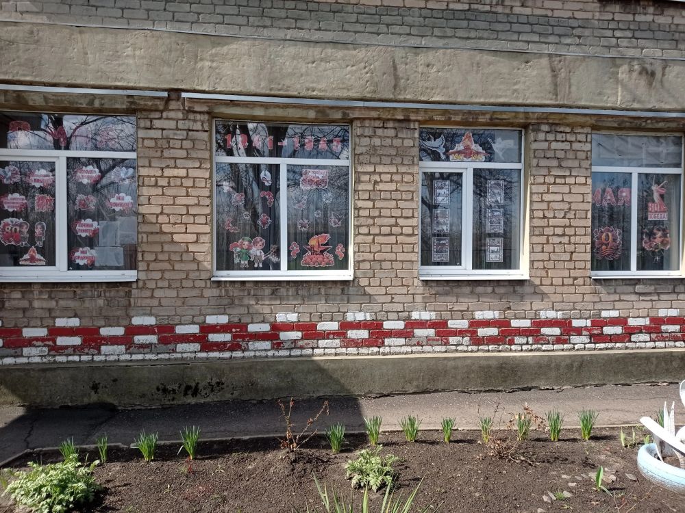 Наталья Бегуненко: Учреждения образования Петровского района принимают активное участие в акции «Окна Победы» Наталья Бегуненко: Учреждения образования Петровского района принимают активное участие в акции «Окна Победы»