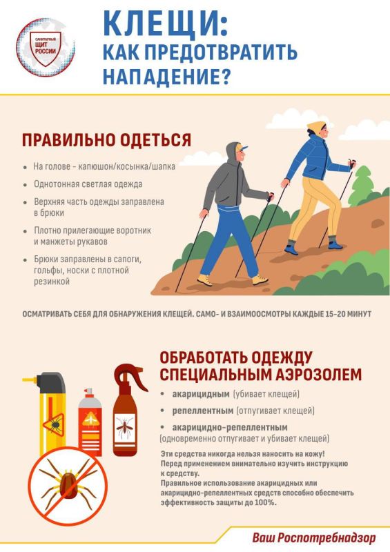 Консультации по вопросам профилактики инфекций, передающихся клещами, можно получить по телефону: +7 (856) 57-447-35 Консультации по вопросам профилактики инфекций, передающихся клещами, можно получить по телефону: +7 (856) 57-447-35