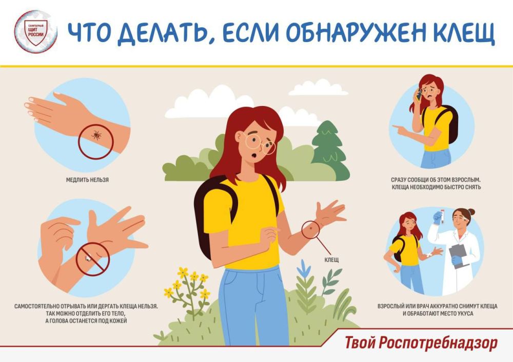 Консультации по вопросам профилактики инфекций, передающихся клещами, можно получить по телефону: +7 (856) 57-447-35 Консультации по вопросам профилактики инфекций, передающихся клещами, можно получить по телефону: +7 (856) 57-447-35