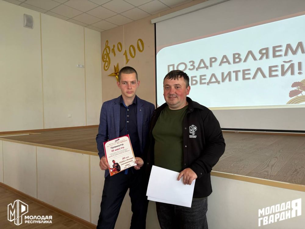 Минувших лет живая память. Тельмановский штаб МР и МГЕР ДНР провёл квиз «Никто не забыт, ничто не забыто» в местной гимназии в преддверии 80-летия Победы Минувших лет живая память. Тельмановский штаб МР и МГЕР ДНР провёл квиз «Никто не забыт, ничто не забыто» в местной гимназии в преддверии 80-летия Победы