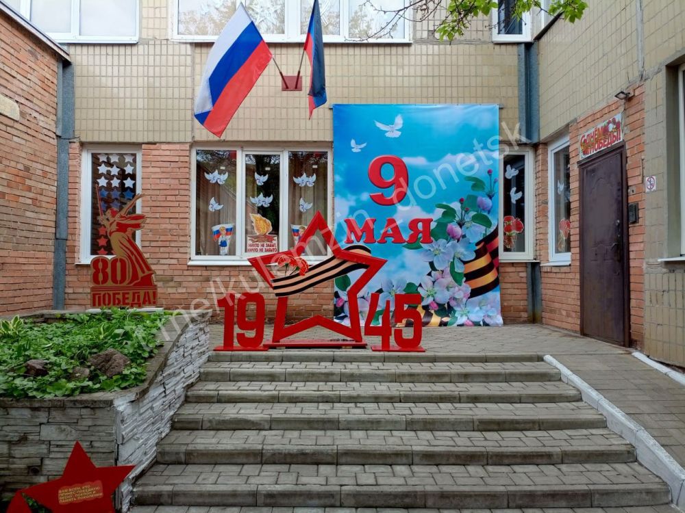 В канун 80-летия Великой Победы учреждения образования Донецка приняли участие во Всероссийском конкурсе на лучшее тематическое оформление социальных объектов «Весна Победы» В канун 80-летия Великой Победы учреждения образования Донецка приняли участие во Всероссийском конкурсе на лучшее тематическое оформление социальных объектов «Весна Победы»