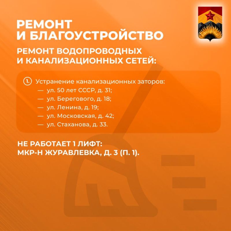 Александр Шатов: Сводка ЖКХ (ремонт и благоустройство) в Шахтерске на 6 мая Александр Шатов: Сводка ЖКХ (ремонт и благоустройство) в Шахтерске на 6 мая