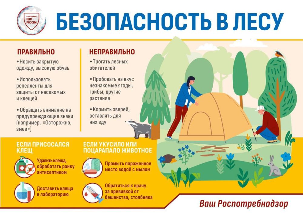 Консультации по вопросам профилактики инфекций, передающихся клещами, можно получить по телефону: +7 (856) 57-447-35 Консультации по вопросам профилактики инфекций, передающихся клещами, можно получить по телефону: +7 (856) 57-447-35