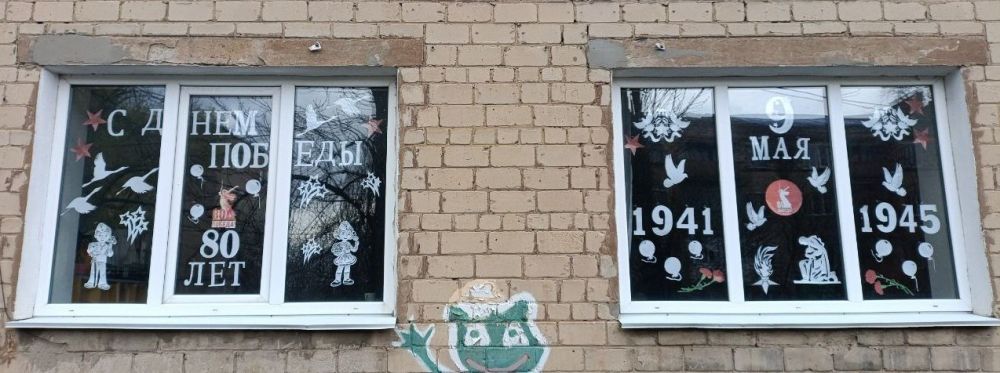 Наталья Бегуненко: Учреждения образования Петровского района принимают активное участие в акции «Окна Победы» Наталья Бегуненко: Учреждения образования Петровского района принимают активное участие в акции «Окна Победы»